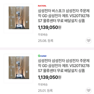 삼성 제트 청소기 A급, 청정스테이션 , 물걸래 키트