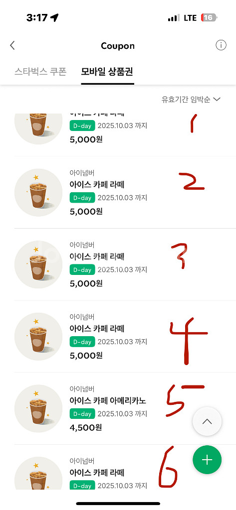 스타벅스 기프티콘 싸게 팝니다 6장 일괄 (가격 수정)--0