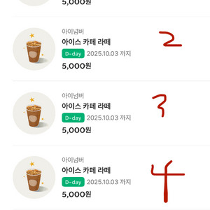 스타벅스 기프티콘 싸게 팝니다 6장 일괄 (가격 수정)