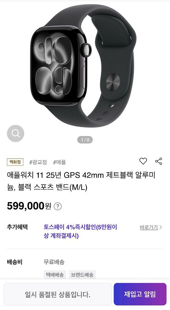 25년 애플워치 11 gps 42mm 미개봉 제트블랙--2