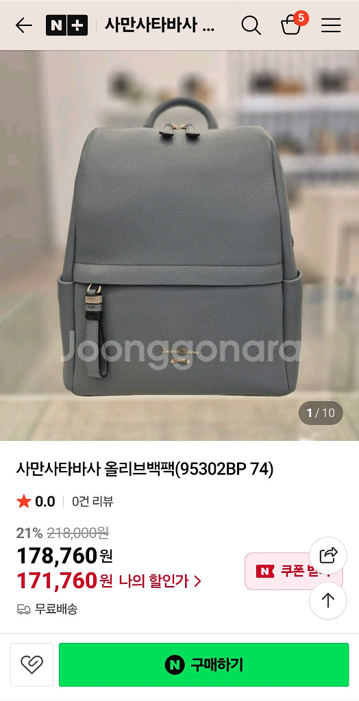 사만사타바사 올리브 백팩--6