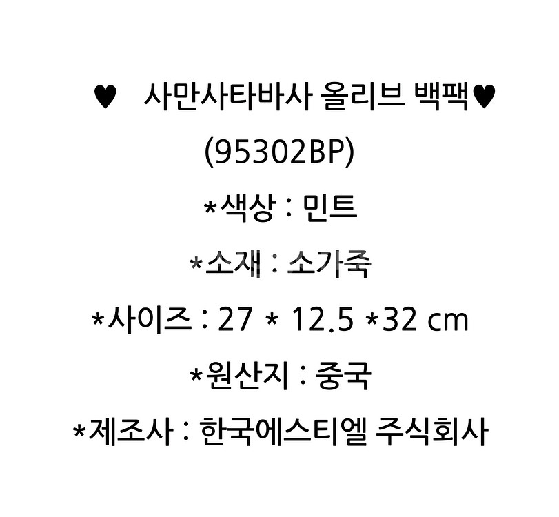사만사타바사 올리브 백팩--7