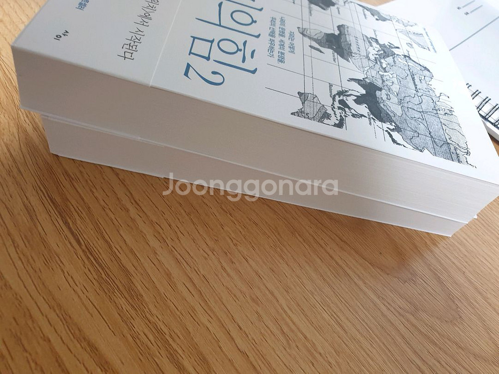 최근 선물받은 지리의 힘 1 ,2권 새책 일괄--2