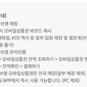 올리브영 모바일상품권 7천원권 판매