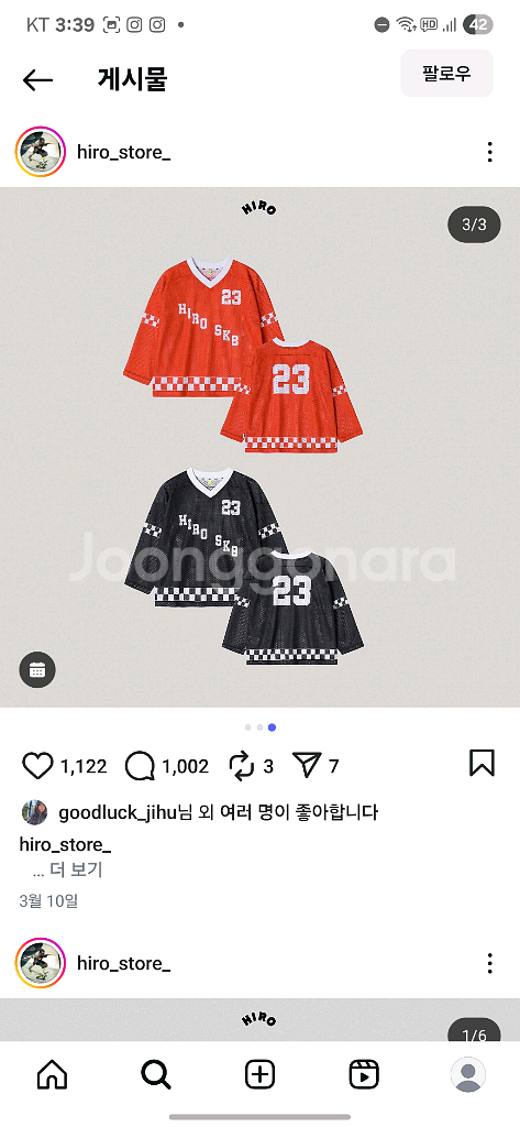 히로 140 빈티지 메시 슬리브 져지 새상품--0