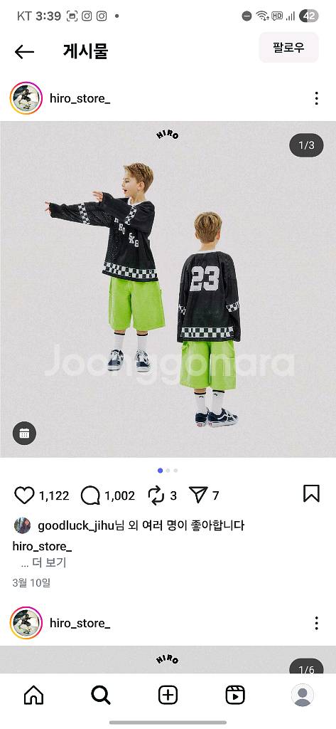 히로 140 빈티지 메시 슬리브 져지 새상품--1