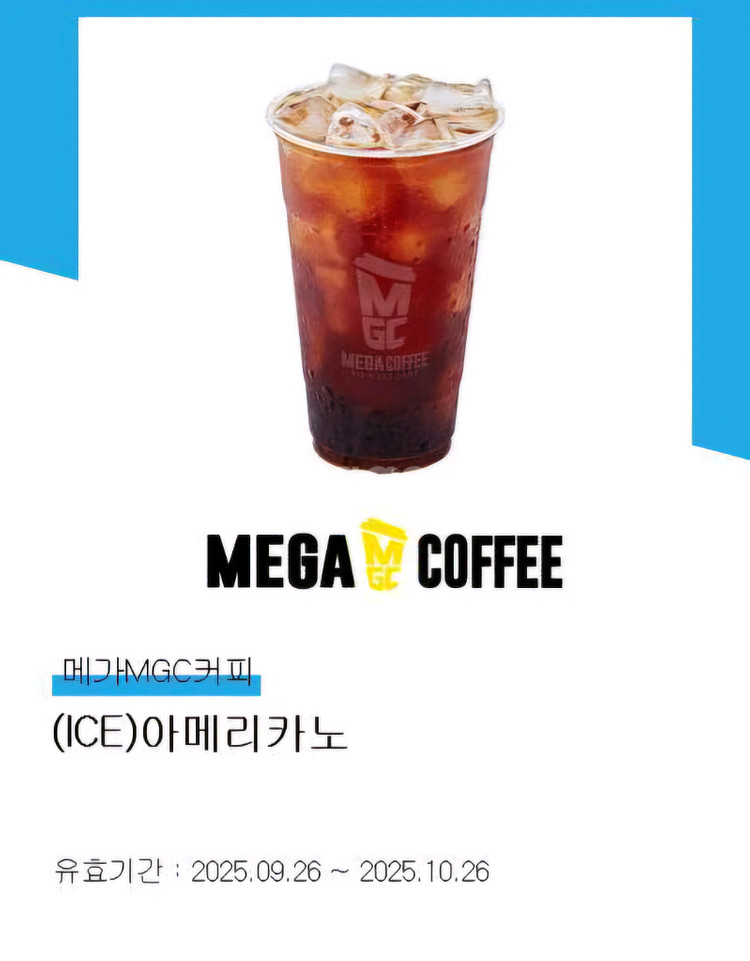 메가커피 아메리카노--0