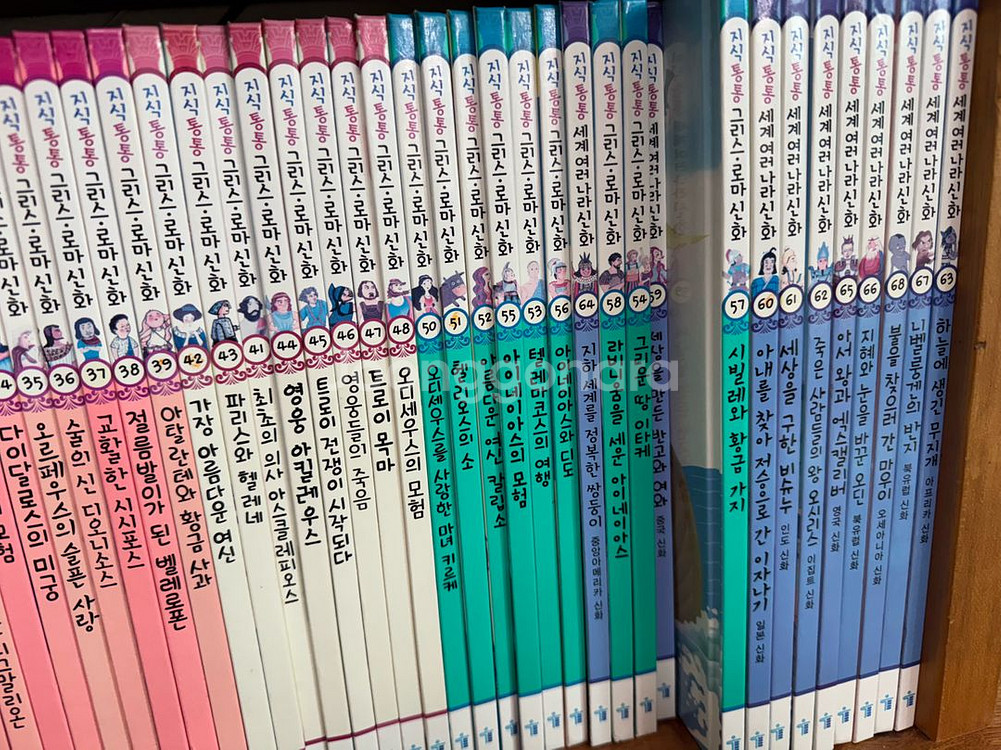 지식통통 그리스로마신화--1