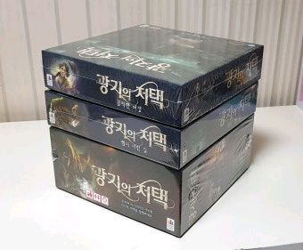 광기의저택 확장(뱀서,아컴제외) 구매합니다--0