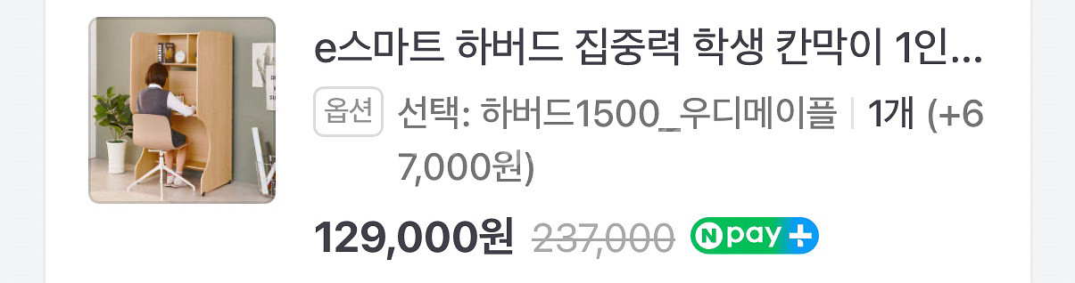 1500 독서실 책상 + led 조명--1