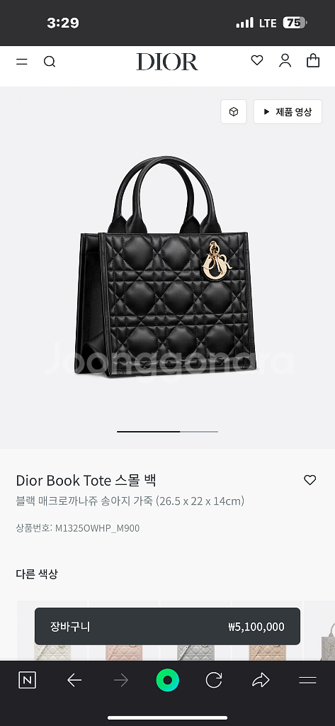 디올 북 토트 스몰 백 블랙 새상품--4