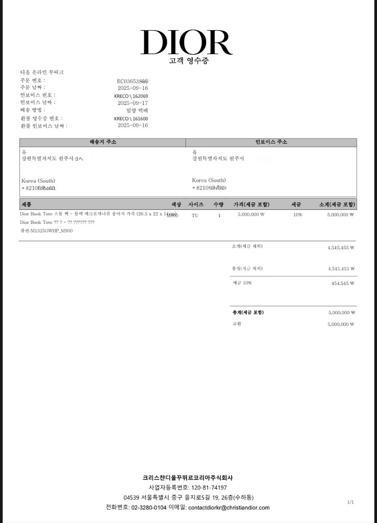 디올 북 토트 스몰 백 블랙 새상품--7