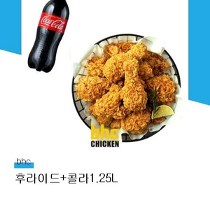 bhc치킨 후라이드+콜라 팝니다
