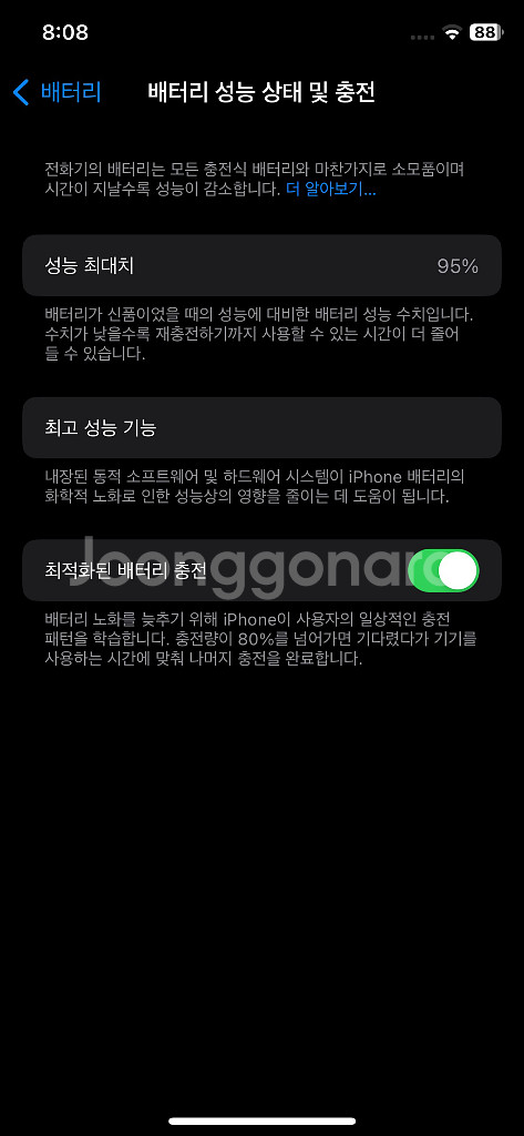 아이폰 11pro 아이폰11프로 256g 화이트--8