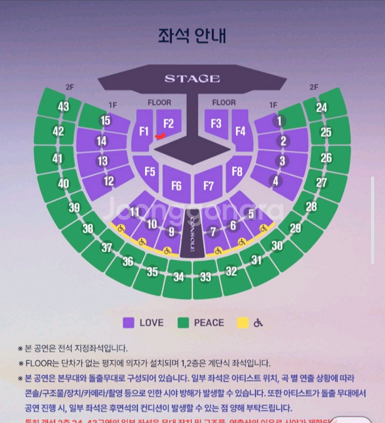 임영웅 서울콘서트 연석--0