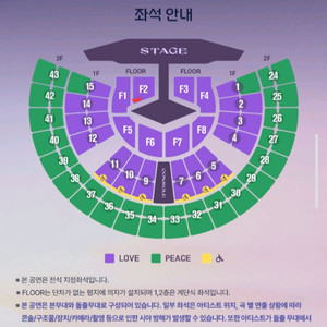 임영웅 서울콘서트 연석