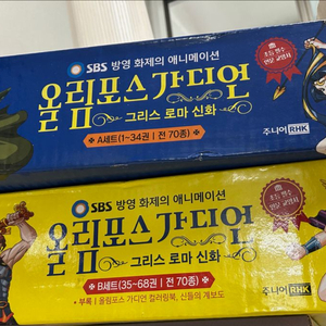 올림포스가디언 그리스로마신화 70종 개정판 (택포)