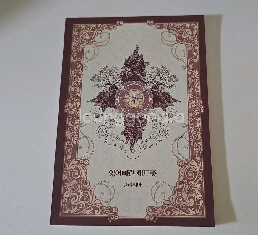 해리포터 패러디 소설 소장본 개인지 잃어버린패드풋--0