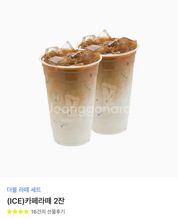 메가커피 카페라떼 2잔--0