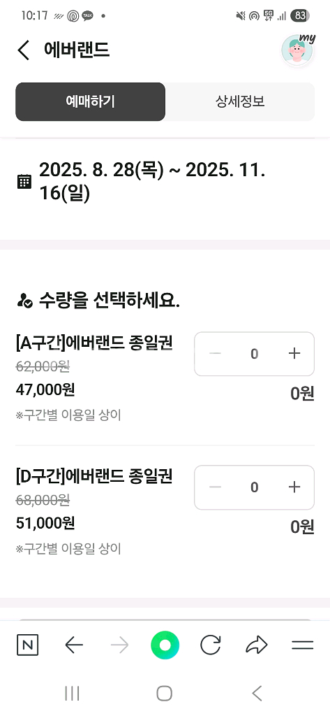 에버랜드 주말 공휴일 자유이용권 2장씩판매--0