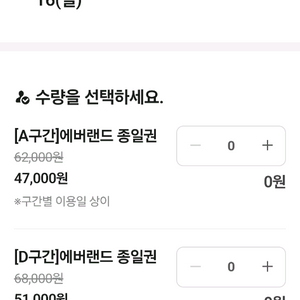 에버랜드 주말 공휴일 자유이용권 2장씩판매