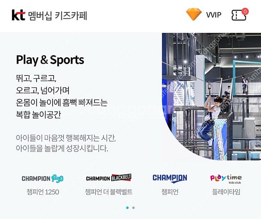 챔피언 키즈카페 평일 무료 이용권 2시간--2