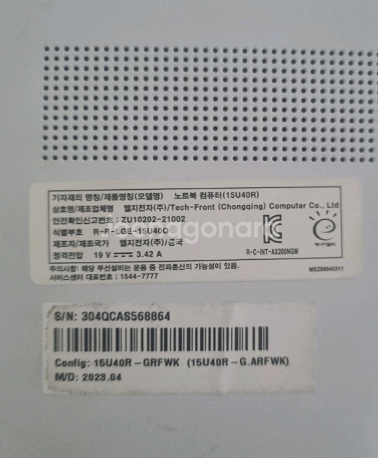 LG 울트라북 15U40R 라이젠5 노트북 팝니다--1