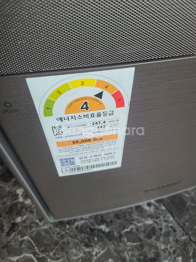 삼성무풍 겔러리 에어컨 스텐드만 19년식--6