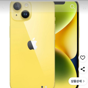 아이폰 14 노랑색 급처
