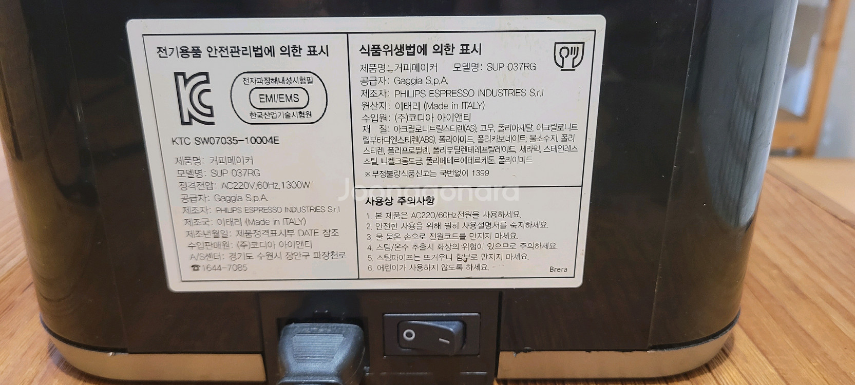 가찌아 브레라 전자동 커피머신--3