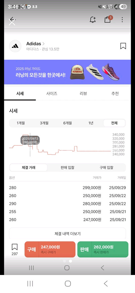 아디다스 아디제로--1