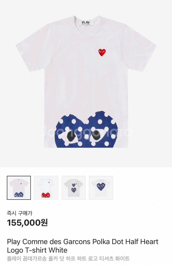 꼼데가르송 도트 반팔--0