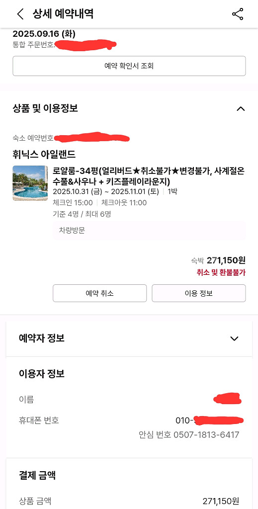 제주 휘닉스아일랜드--0