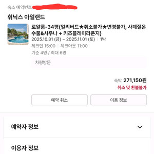 제주 휘닉스아일랜드