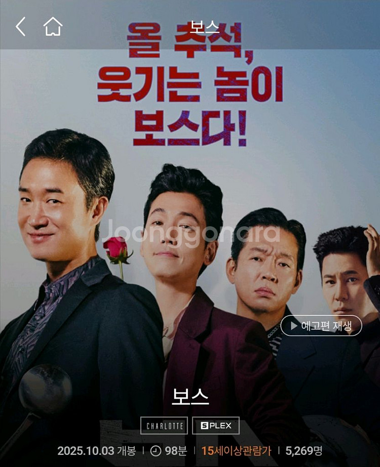 롯데시네마 수퍼플렉스 수퍼 S 특별관 예매해드립니다--0