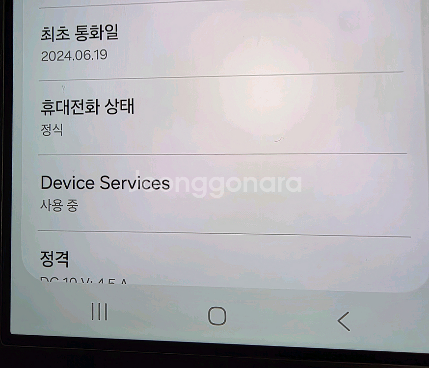 갤럭시 s24 울트라 512 자급제 판매--7