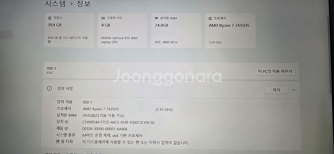 게이밍노트북 라이졘7.램24.ssd1테라. 글카rtx--1