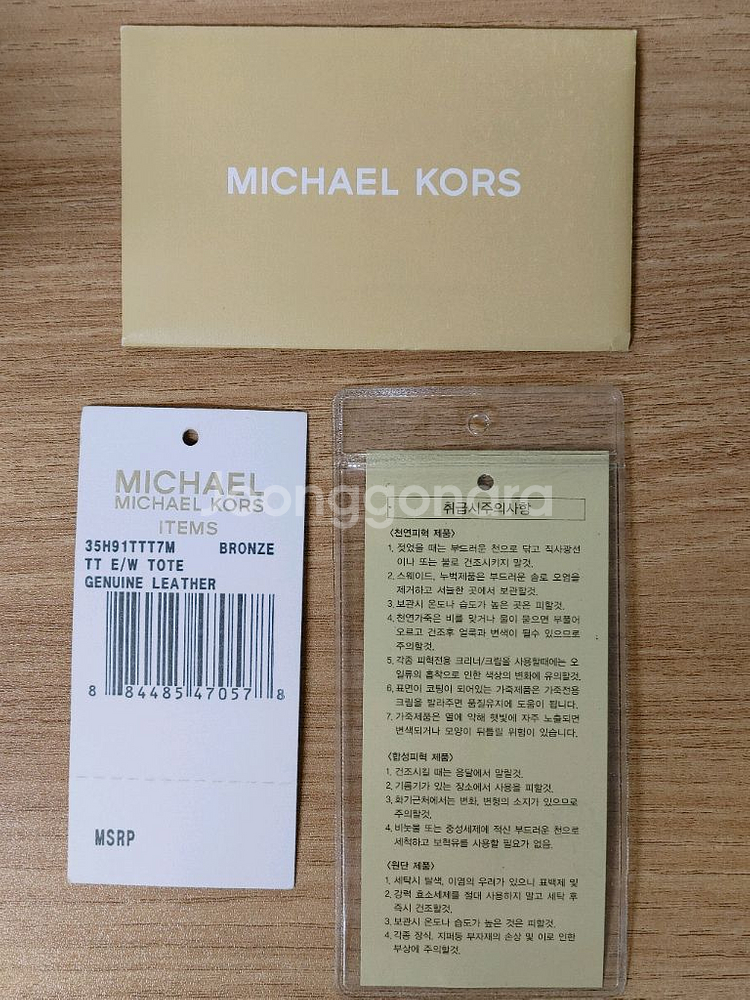 MICHAEL KORS 마이클 코어스 천연소가죽 골드--7