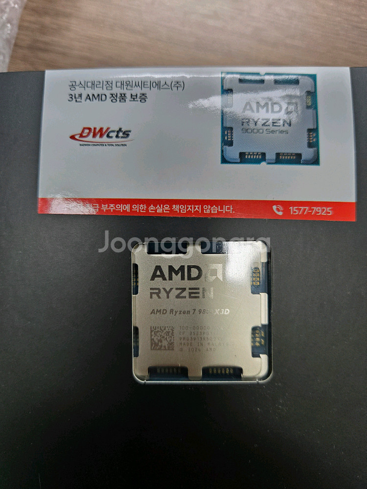 AMD 라이젠7-9800X3D 멀티팩 미개봉--0