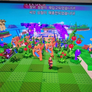 플랜츠 대 브레인롯 아무거나사세용