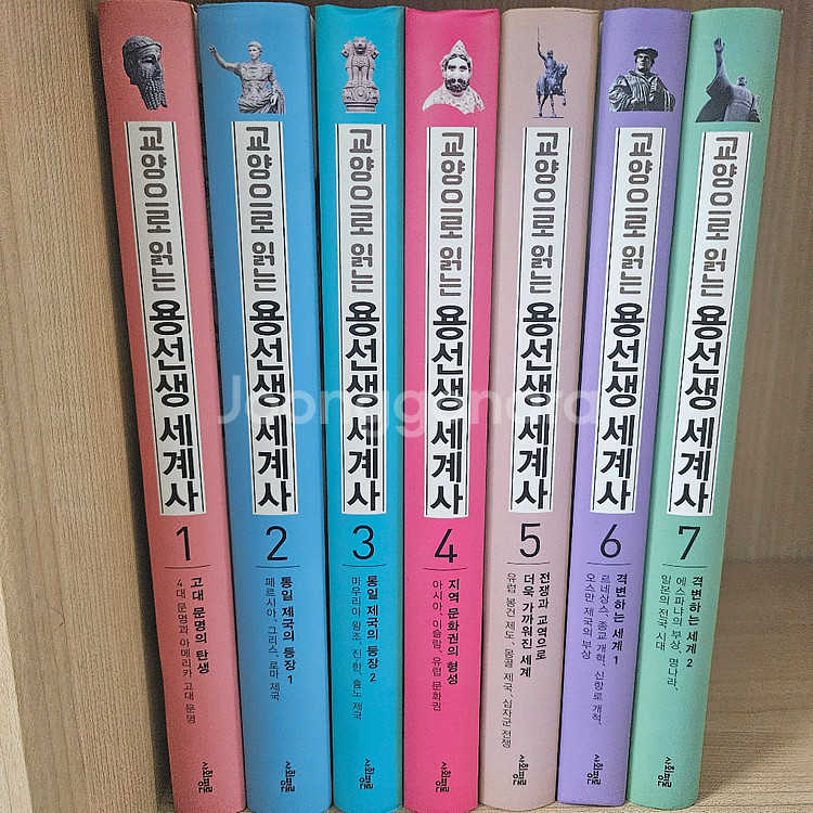 교양으로 읽는 용선생 세계사 7권 (무료배송)--0