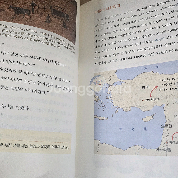 교양으로 읽는 용선생 세계사 7권 (무료배송)--1