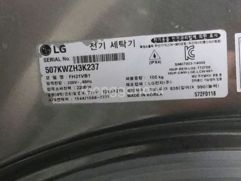 LG 트롬 트윈워시 세탁기 FH21VB1--3