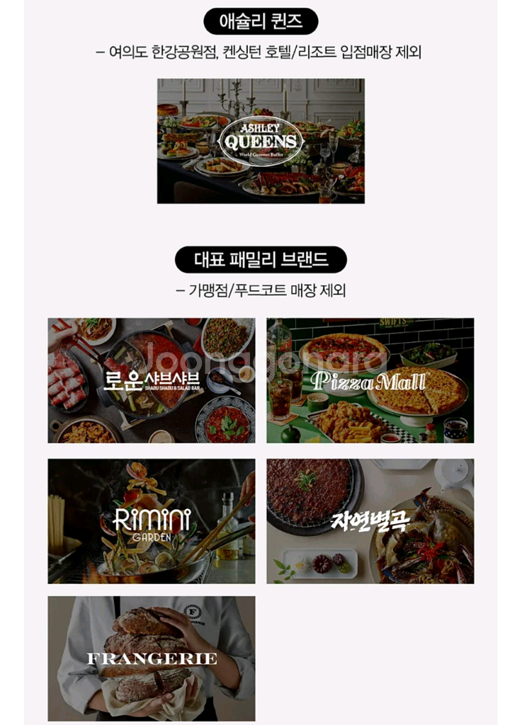 애슐리캐쉬 10만원권 모바일금액권 애슐리퀸즈 기프티콘--2