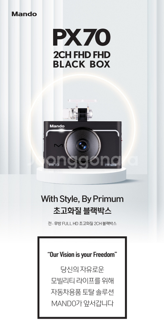 만도 PX70 블랙박스 (64GB, GPS포함)--5