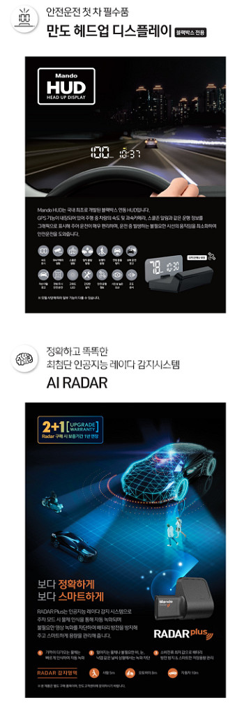 만도 PX70 블랙박스 (64GB, GPS포함)--7