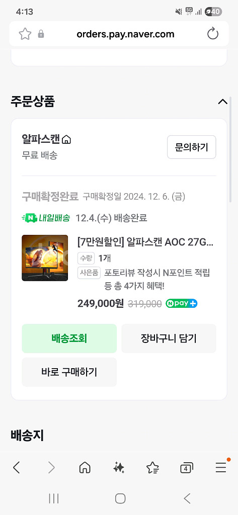 알파스캔 모니터 27인치 판매--0