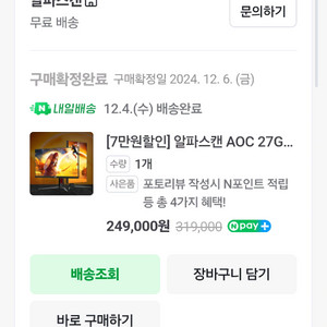 알파스캔 모니터 27인치 판매