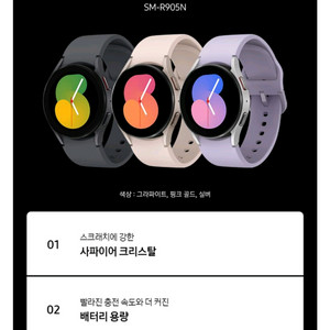 삼성 갤럭시 LTE 워치5 SM-R905N