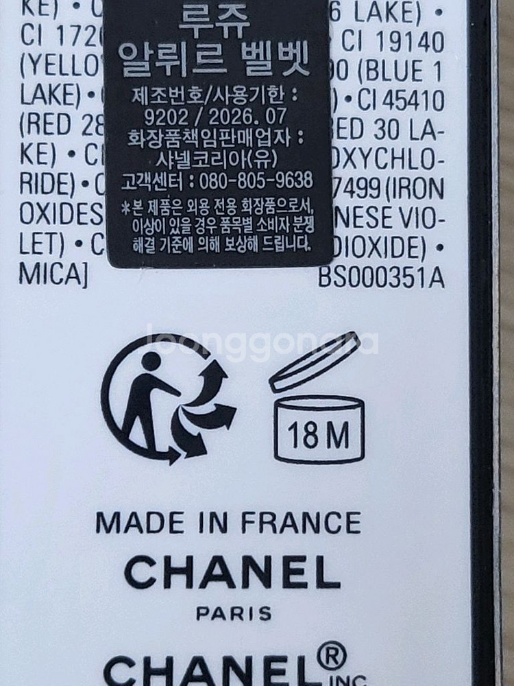 샤넬 루쥬 알뤼르 벨벳 리미티드 에디션--3